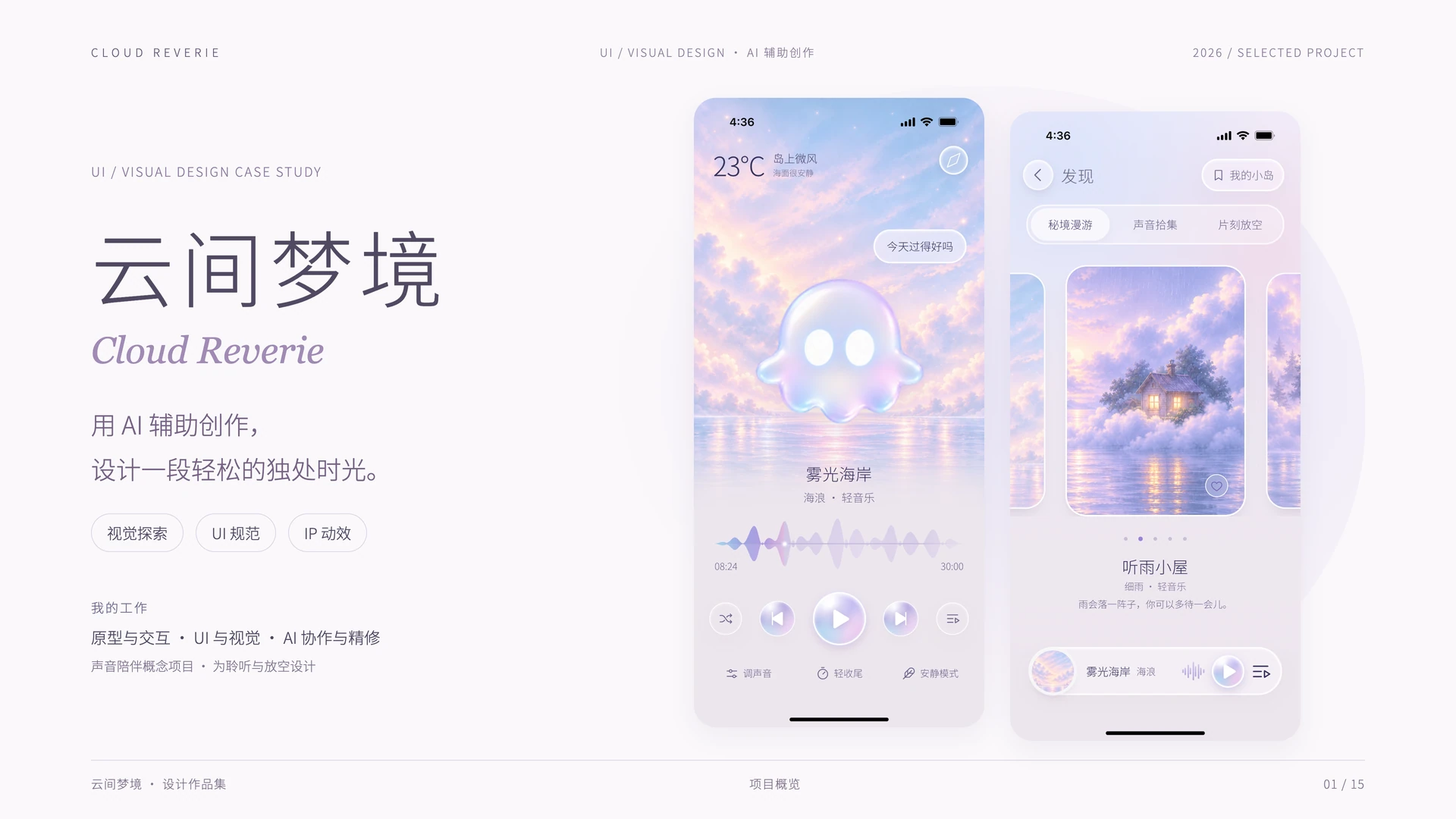 云间梦境:云间梦境